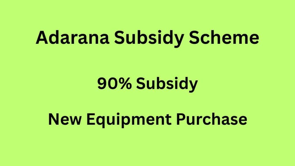 AP Adarana Subsidy