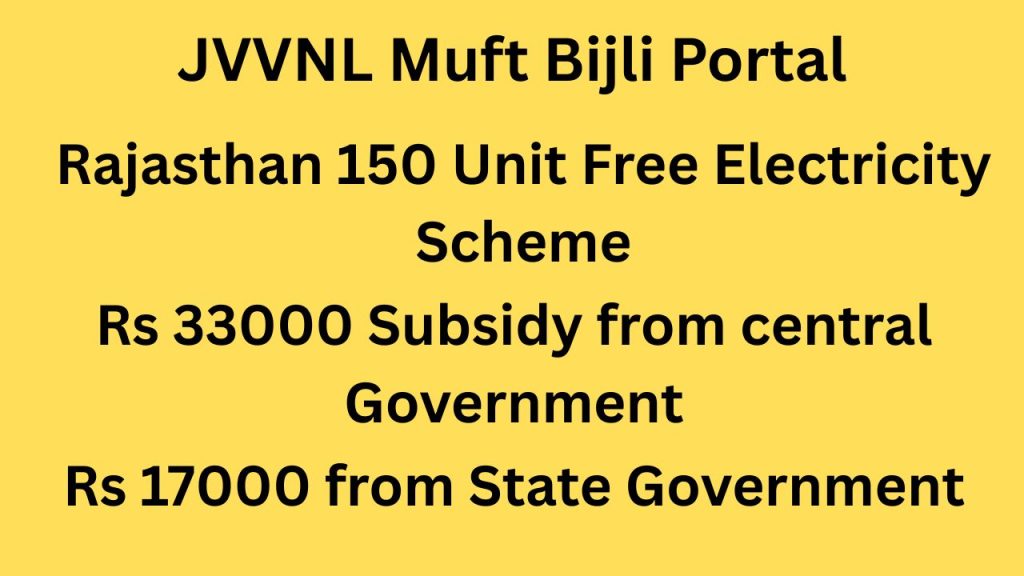 JVVNL 150 Units Free Registration
